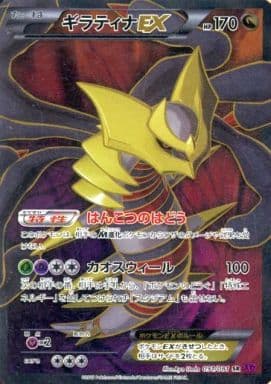 遊宝商会ポケモンカードポケモンカード ギラティナEX SR 1st