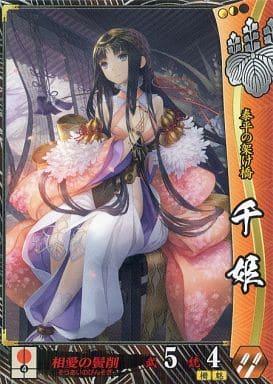 駿河屋 -<中古>豊臣110 [R] ： 千姫（戦国大戦）