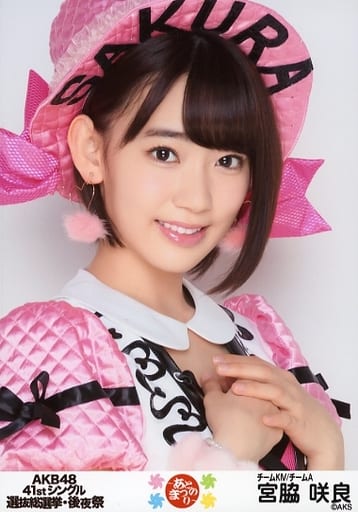 宮脇咲良/AKB48 41stシングル 選抜総選挙・後夜祭~あとのまつり~