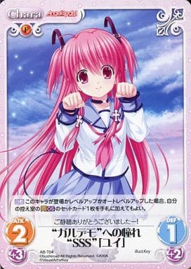 駿河屋 中古 Ab T04 T ガルデモ への憧れ Sss ユイ カオスtcg 駿河屋 中古 Ab T04 T ガルデモ への憧れ Sss ユイ カオスtcg