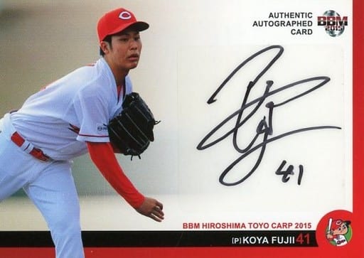 駿河屋 -<中古>[スペシャルインサートカード] ： 藤井皓哉(直筆サイン