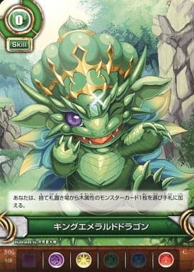 駿河屋 中古 S06 018 C キングエメラルドドラゴン パズル ドラゴンズtcg