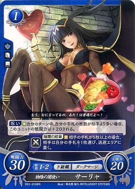 駿河屋 - 【買取】P01-010PR[PR]：物陰の闇使い サーリャ（TCG ...