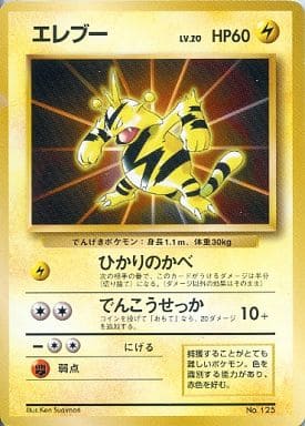 エレブー　プロモ　ポケモンカード