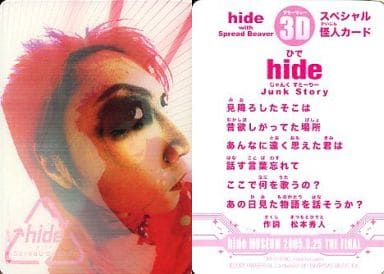 駿河屋 -<中古>hide with Spread Beaver/3D仕様/スペシャル怪人カード