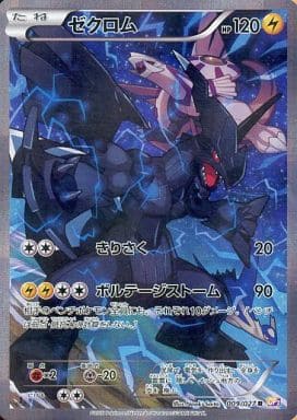 駿河屋 -<中古>009/027[R]：(キラ)ゼクロム（ポケモンカードゲーム）