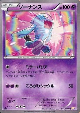 駿河屋 中古 011 027 C キラ ソーナンス ポケモンカードゲーム