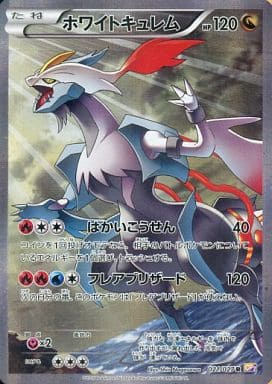 駿河屋 中古 021 027 R キラ ホワイトキュレム ポケモンカードゲーム 駿河屋 中古 021 027 R キラ ホワイトキュレム ポケモンカードゲーム