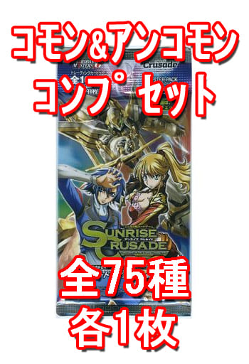 クルセイド　プレミアムパッケージ　コードギアス関連24枚セット