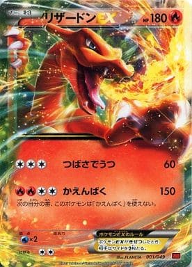 駿河屋 中古 001 049 リザードンex ポケモンカードゲーム