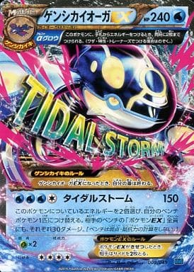 駿河屋 中古 009 049 ゲンシカイオーガex ポケモンカードゲーム