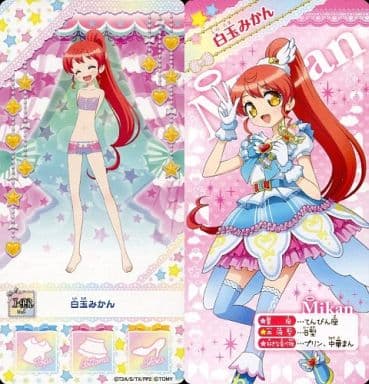 駿河屋 中古 I Pr 白玉みかん プリパラ