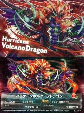 駿河屋 中古 超i レア ハリケーンボルケーノドラゴン アニメ ゲーム 駿河屋 中古 超i レア ハリケーンボルケーノドラゴン アニメ ゲーム
