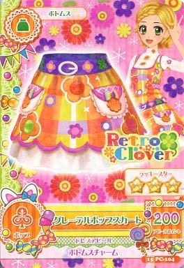 【2024新春福袋】 駿河屋 PC-104：グレーテルポップスカート/新条 【買取】15 - アイカツ
