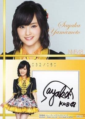 駿河屋 -<中古>SR016 : 山本彩/スペシャルレアカード(直筆サイン