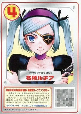 駿河屋 中古 4 名橋ルチア アニメ ゲーム 駿河屋 中古 4 名橋ルチア アニメ ゲーム