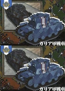 駿河屋 中古 56 レギュラーカード ガリア軍戦車 アニメ ゲーム