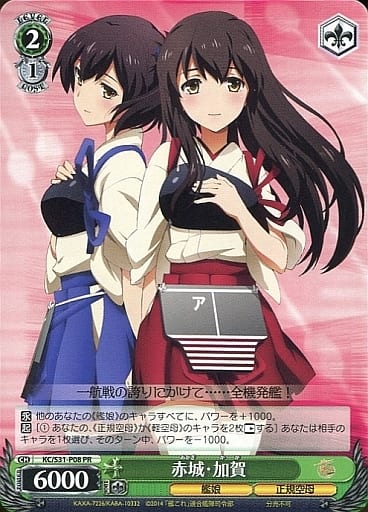 駿河屋 -<中古>KC/S31-P08[PR]：赤城・加賀/[Blu-ray/DVD「艦隊これく ...