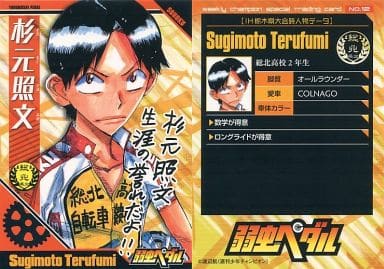 駿河屋 中古 No12 杉元照文 アニメ ゲーム 駿河屋 中古 No12 杉元照文 アニメ ゲーム