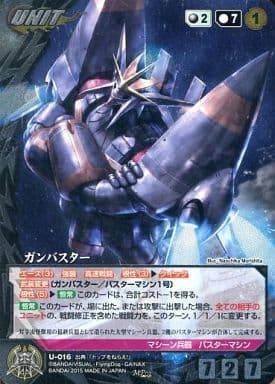 駿河屋 -<中古>U-016[MP]：ガンバスター（クルセイド）