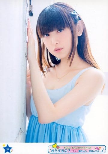 駿河屋 - 【買取】39 ： 神楽坂ゆか(田村ゆかり)/「神楽坂ゆか