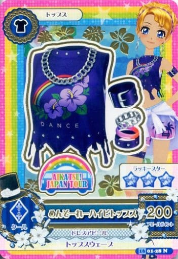駿河屋 中古 16 01 28 ノーマル めんそーれーハイビトップス 波照間みなみ アイカツ 駿河屋 中古 16 01 28 ノーマル めんそーれーハイビトップス 波照間みなみ アイカツ