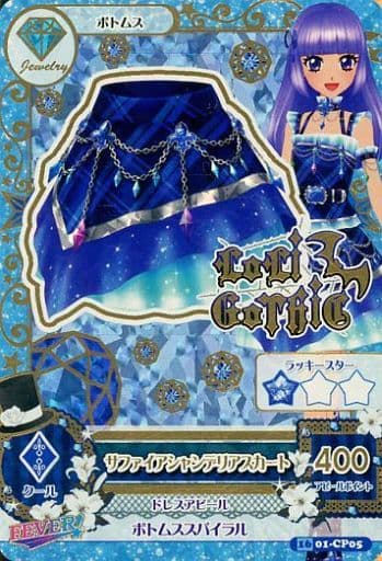 人気満点 アイカツ! サンプルカード サファイアシャンデリア
