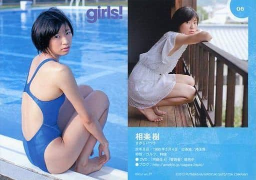 駿河屋 中古 06 相楽樹 雑誌 Girls Vol 37 特典トレカ アイドル