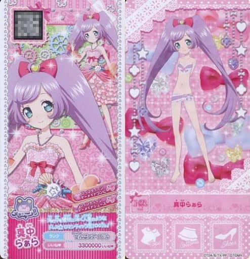 駿河屋 中古 I Pr 真中らぁら プリパラ 駿河屋 中古 I Pr 真中らぁら プリパラ