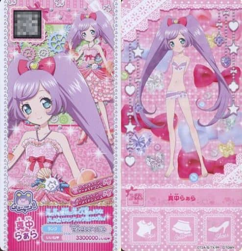 駿河屋 中古 I Pr 真中らぁら プリパラ