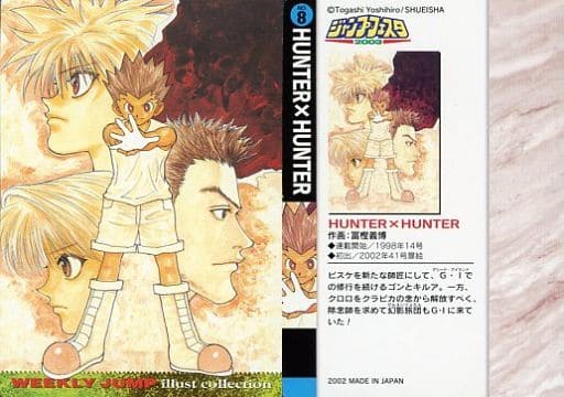 【ハンター×ハンター】幻影旅団ピンズセット　2003年ジャンプフェスタ