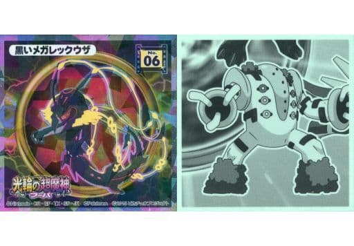 駿河屋 中古 No 06 黒いメガレックウザ アニメ ゲーム 駿河屋 中古 No 06 黒いメガレックウザ アニメ ゲーム