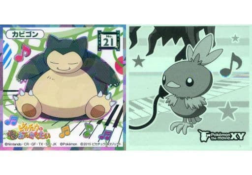 駿河屋 中古 No21 カビゴン アニメ ゲーム 駿河屋 中古 No21 カビゴン アニメ ゲーム