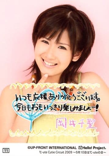 駿河屋 -<中古>11 ： °C-ute/岡井千聖/°C-ute Cutie Circuit 2009～9月 ...