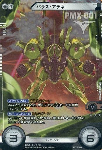 駿河屋 中古 Bt01 129 ダブルレア コード保証なし パラス アテネ ガンダム クロスウォー 駿河屋 中古 Bt01 129 ダブルレア コード保証なし パラス アテネ ガンダム クロスウォー