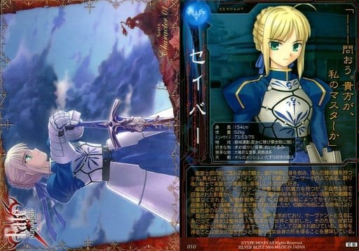 超お買い得!】 SILVERBLITZ 2006 初版 トレカ FATE STAYNIGHT