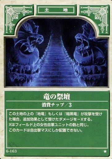 NTT出版 ファイアーエムブレム TCG 竜の祭壇セット - その他
