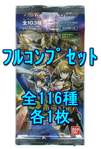 クルセイド　プレミアムパッケージ　コードギアス関連24枚セット