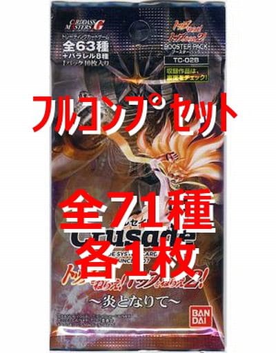 駿河屋 -<中古>◇クルセイド トップをねらえ!/トップをねらえ2! ～炎