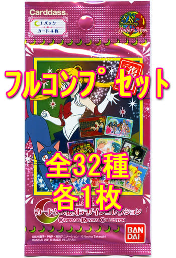 駿河屋 -<中古>◇美少女戦士セーラームーン カードダス復刻デザイン