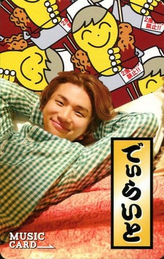 BIGBANG/D-LITE(ディライト)/D君 大阪ver./AQZ1-76715/でぃらいと MUSIC CARD BIGBANG/D-LITE(ディライト)/D君 大阪ver./AQZ1-76715/でぃらいと MUSIC CARD
