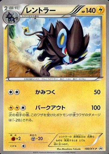 駿河屋 中古 180 Xy P P レントラー ポケモンカードゲーム