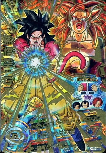 駿河屋 買取 Hgd5 43 アルティメット 孫悟空 Gt ドラゴンボールヒーローズ