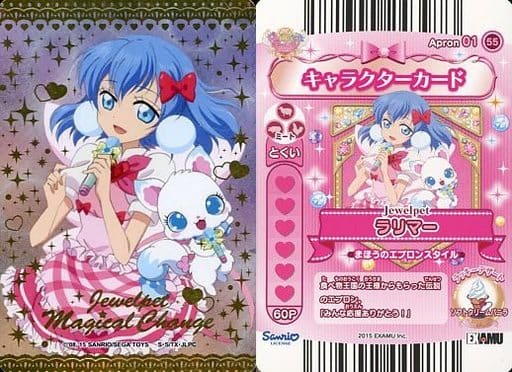 まほうのエプロン ジュエルペットてぃんくる☆ 桜あかり ミラクル