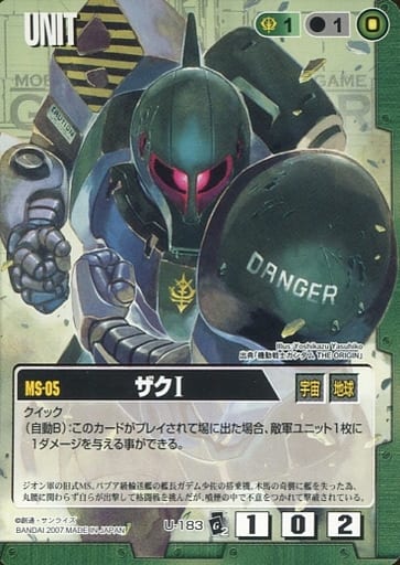 駿河屋 -<中古>U-183 [C] ： ザクI（ガンダムウォー）