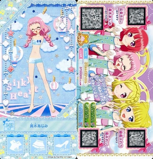 駿河屋 中古 I 黄木あじみ 北条そふぃ 黄木あじみ 緑風ふわり 南みれぃ プリパラ 駿河屋 中古 I 黄木あじみ 北条そふぃ 黄木あじみ 緑風ふわり 南みれぃ プリパラ