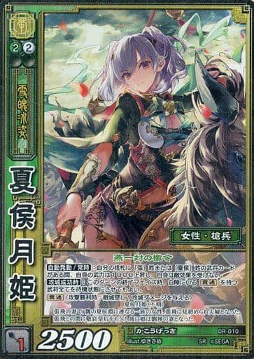 三国志大戦tcg　曹女　限定スリーブ　宴　すめらぎ琥珀