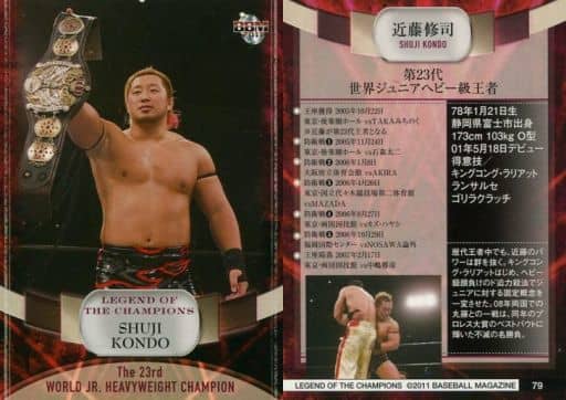 BBM 2011 プロレスカードチャンピオン伝説 新品未開封BOX kanfa720.com