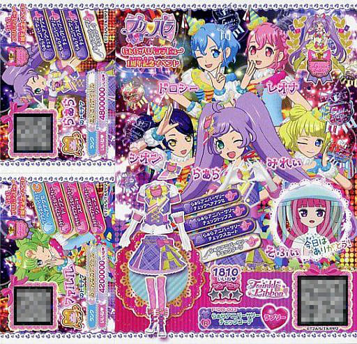 プリパラ レア コーデ (ラブリー、ポップ)R - カード