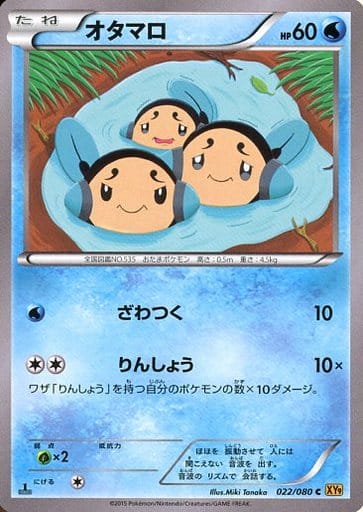 駿河屋 中古 022 080 C オタマロ ポケモンカードゲーム 駿河屋 中古 022 080 C オタマロ ポケモンカードゲーム